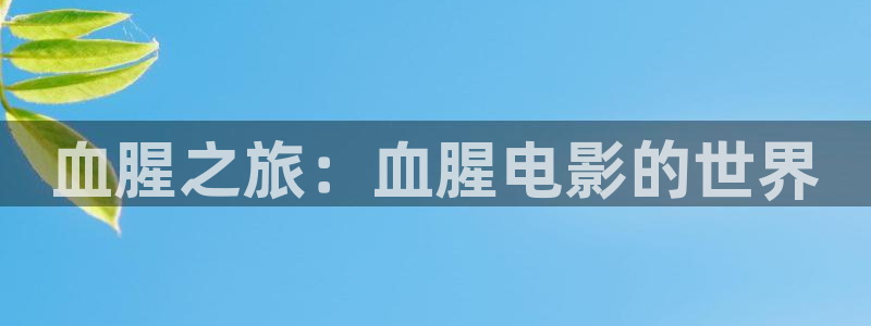 奇优影院在线免费观看