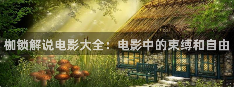 午夜奇优影院