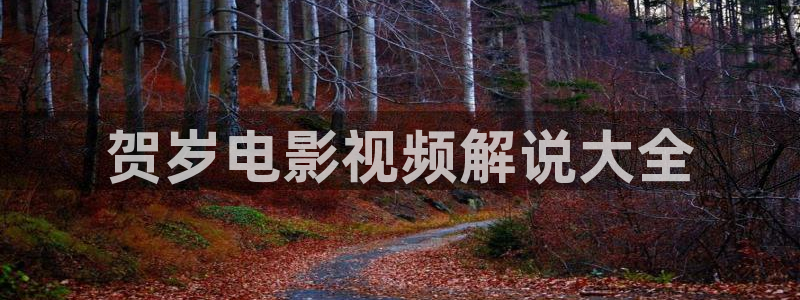 奇优影院在线观看免费高清完整版