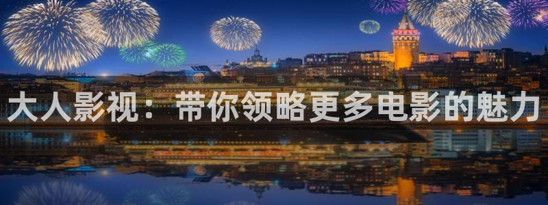 奇优影院 电视剧 电影