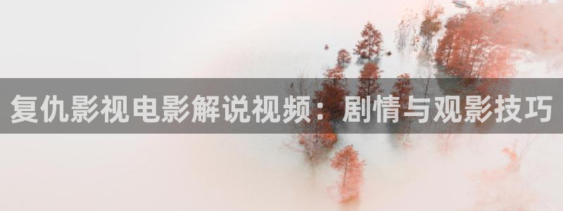 奇优影院手机电视剧免费在线观看