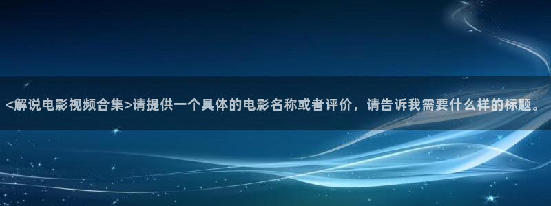 奇优影院手机免费观看
