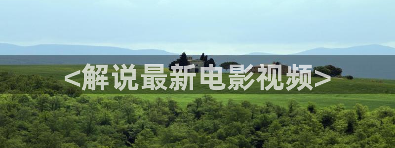 奇优影院手机版本免费观看
