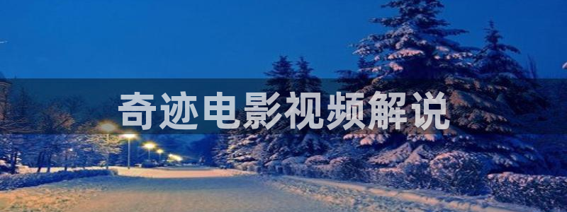 奇优影院电视剧免费