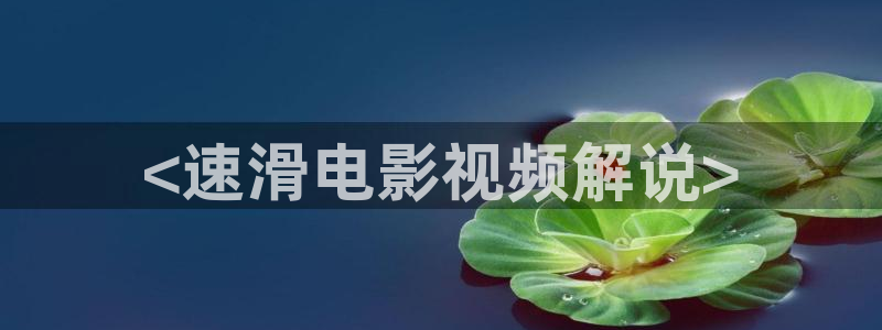 奇优影院在线观看视频