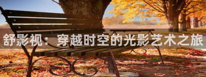 奇优影院2020电视剧