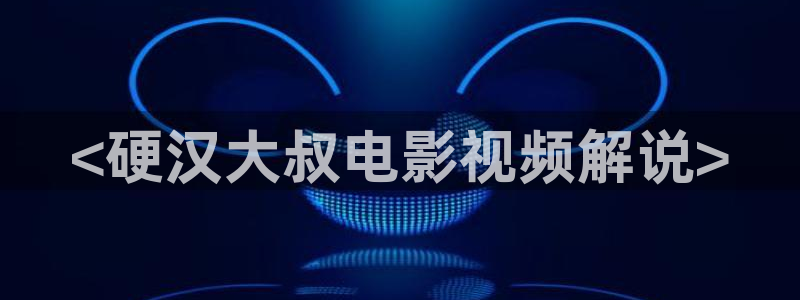奇优影院手机版免费观看电视剧大全